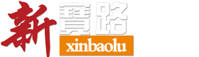 XINBAOLU